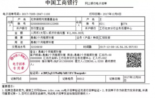 阳光在我心，寒冬暖北京—新阳光“暖阳北京”公益行动进展汇报之二