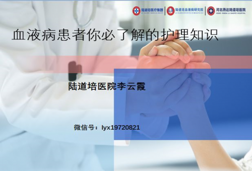 暖阳健康课堂07期：护士长带你了解必知的护理知识