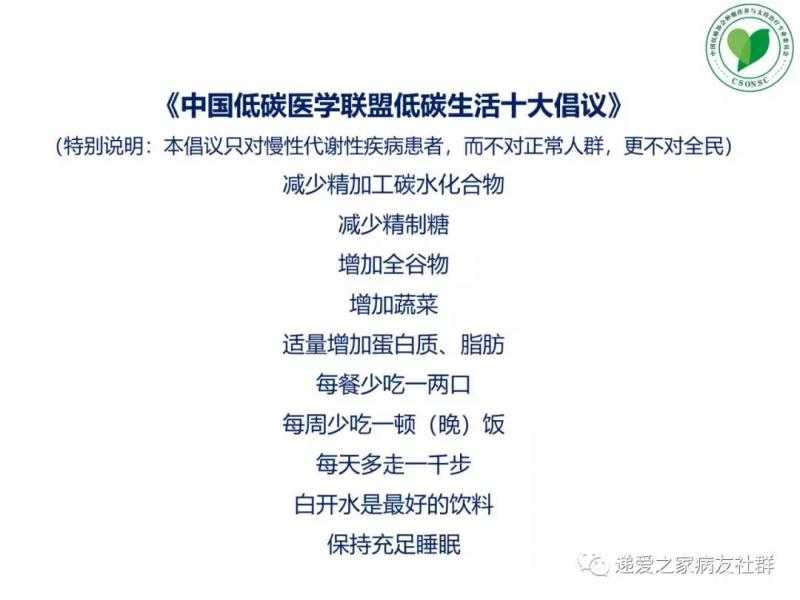 石汉平教授《向日常生活要健康》肿瘤营养小知识